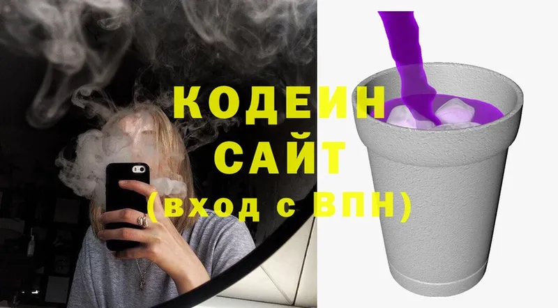 Кодеин напиток Lean (лин)  blacksprut ССЫЛКА  Новоульяновск 