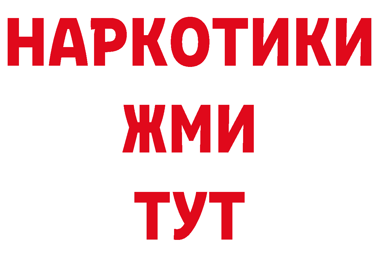 Кокаин VHQ ТОР нарко площадка mega Новоульяновск