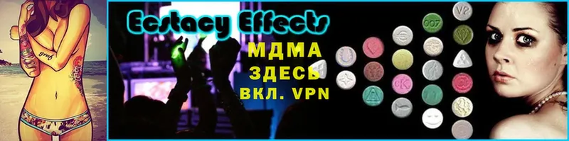 MDMA молли  Новоульяновск 